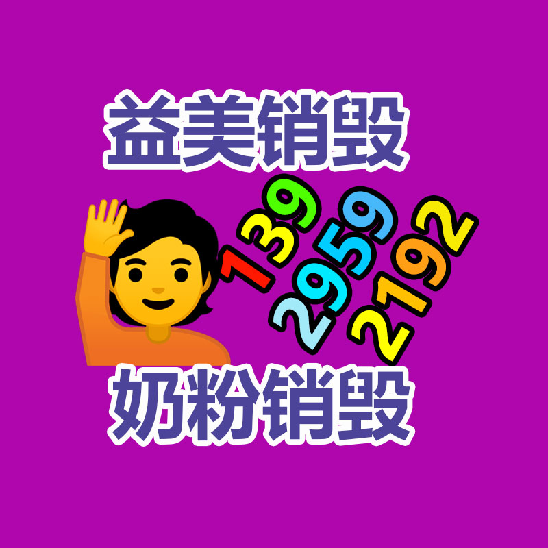 廣州報(bào)廢產(chǎn)品銷毀公司：甄清的字畫是否具有收藏價(jià)值呢？