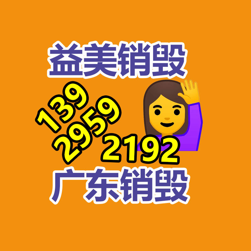 廣州報廢產(chǎn)品銷毀公司：廢舊輪胎怎么處理 如何回收再利用