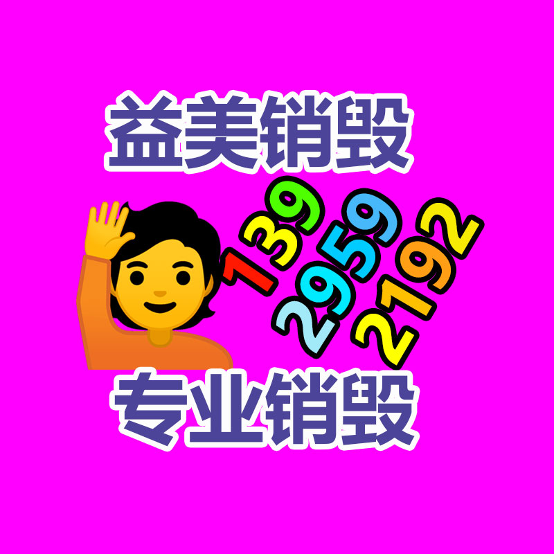 廣州報廢產(chǎn)品銷毀公司：新規(guī)實施！報廢汽車回收拆解千億級集市待分羹