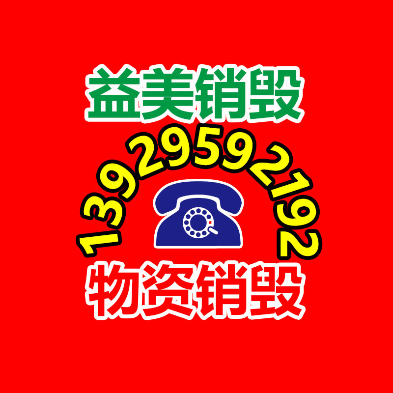 廣州報廢產(chǎn)品銷毀公司：嚴慎這類騙局！騙子上門收古幣上演“貍貓換太子”