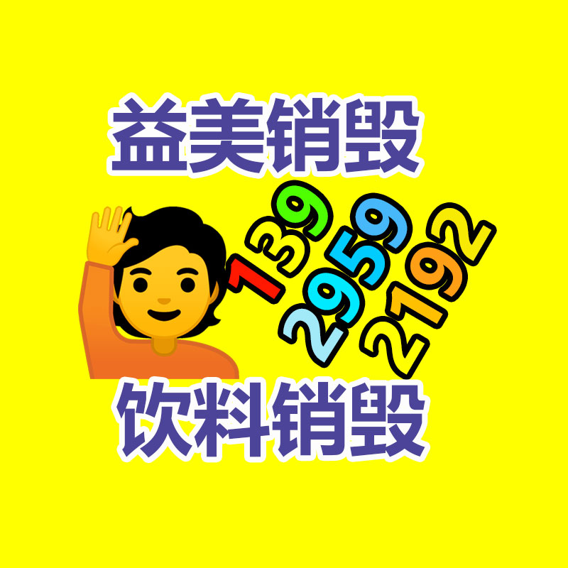 廣州報(bào)廢產(chǎn)品銷(xiāo)毀公司：從回收一部舊手機(jī) 看怎么破局循環(huán)經(jīng)濟(jì)“不經(jīng)濟(jì)”怪圈