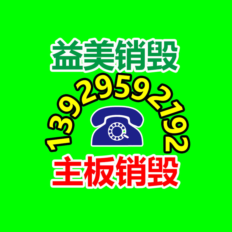 廣州報廢產(chǎn)品銷毀公司：2023年50個私域引流入口盤點，加爆好友！
