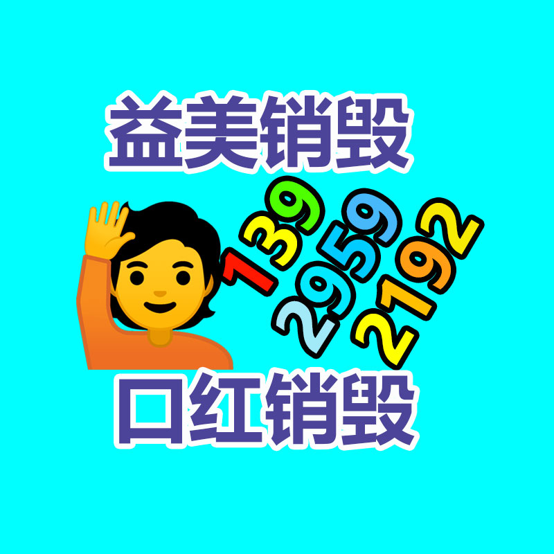 廣州報(bào)廢產(chǎn)品銷毀公司：廢舊家具回收能否成為新型產(chǎn)業(yè)？