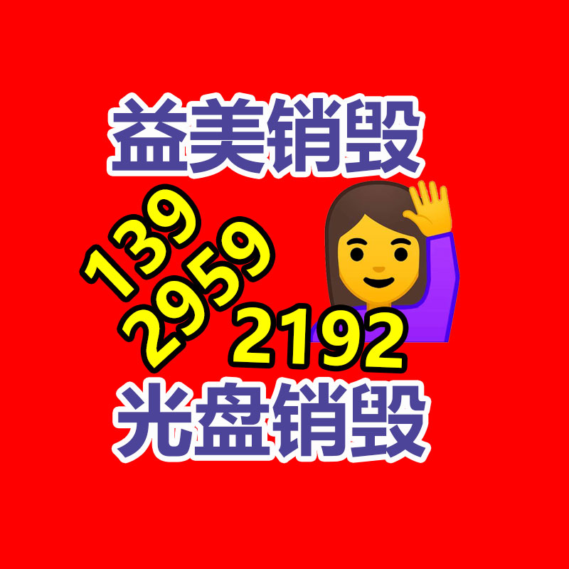 廣州報(bào)廢產(chǎn)品銷(xiāo)毀公司：民航局徹底取消口罩令口罩時(shí)代落幕
