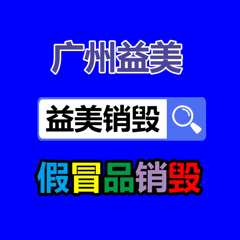 廣州報廢產(chǎn)品銷毀公司：茅臺玻璃公司增持10億，或為落實茅臺玻璃酒瓶回收