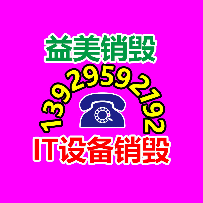 廣州報廢產(chǎn)品銷毀公司：紅木家具怎樣保養(yǎng)和升值？