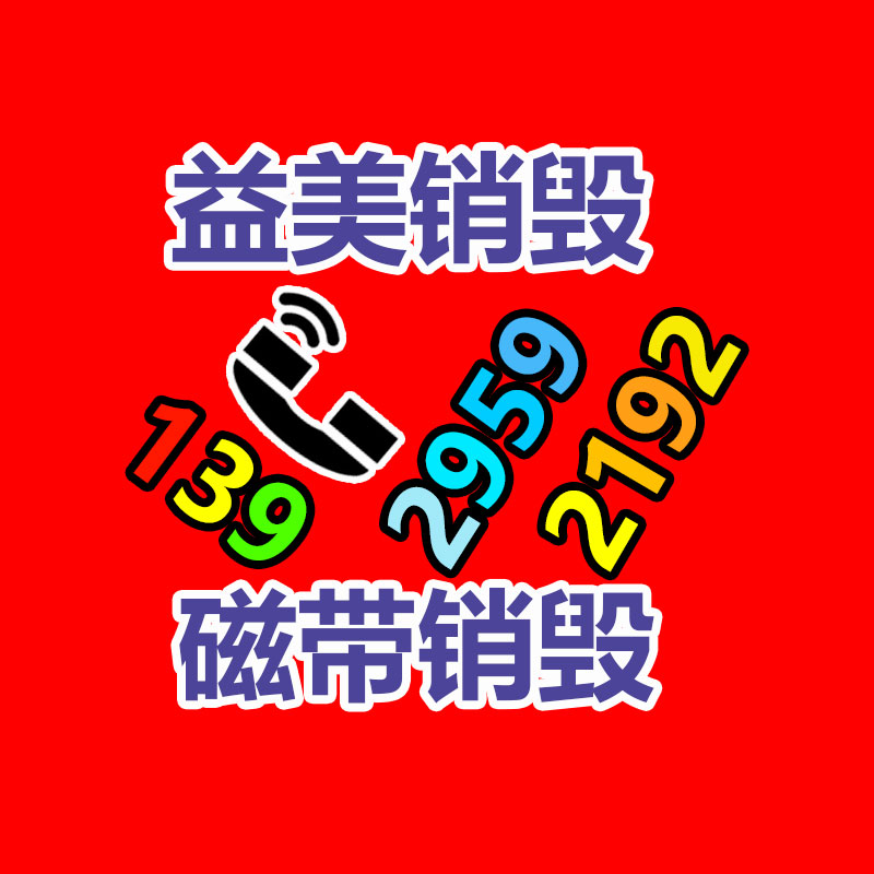 廣州報(bào)廢產(chǎn)品銷(xiāo)毀公司：二手家具購(gòu)買(mǎi)八大嚴(yán)慎事項(xiàng)