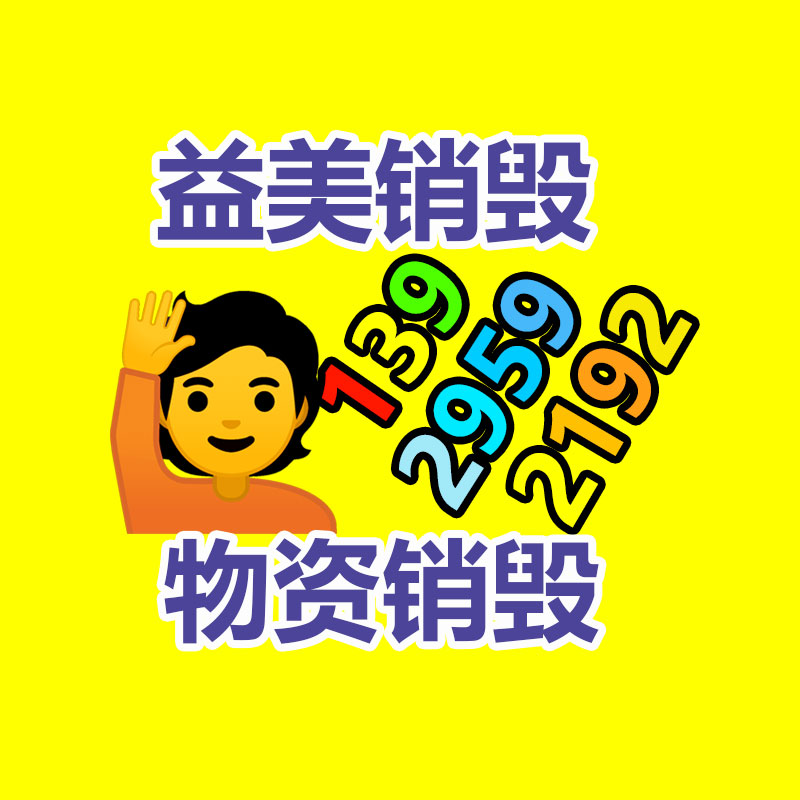廣州報廢產(chǎn)品銷毀公司：做了10年增長后，我當前抓私域轉化就從一個點切入