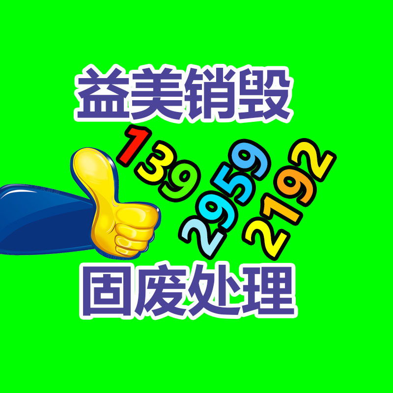 廣州報(bào)廢產(chǎn)品銷毀公司：回收舊衣服以新出售，如何鑒識(shí)