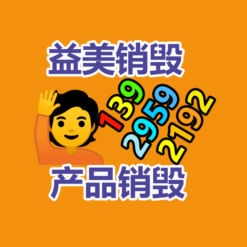 廣州報(bào)廢產(chǎn)品銷毀公司：北京籌辦垃圾分類主題晚會(huì)，垃圾分類一線工作者現(xiàn)場(chǎng)談經(jīng)驗(yàn)