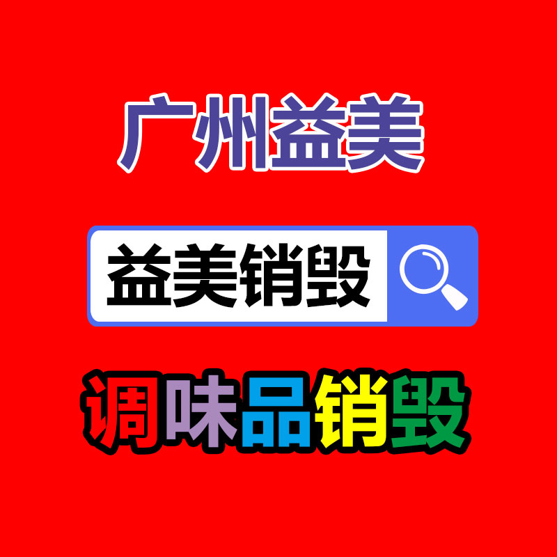 廣州報廢產(chǎn)品銷毀公司：廢舊輪胎成為黑色黃金？