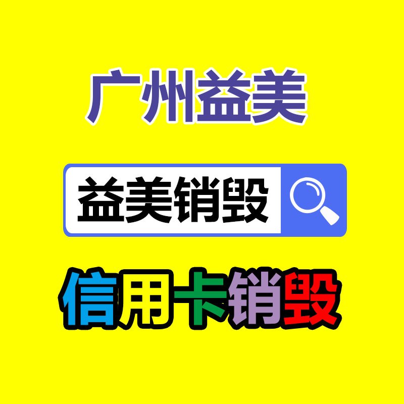 廣州報(bào)廢產(chǎn)品銷毀公司：南寧市加快推進(jìn)廢舊紡織品循環(huán)利用