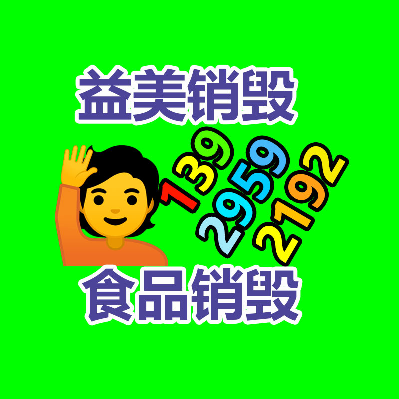 廣州報廢產(chǎn)品銷毀公司：生活中回收的舊木材都去了那里？