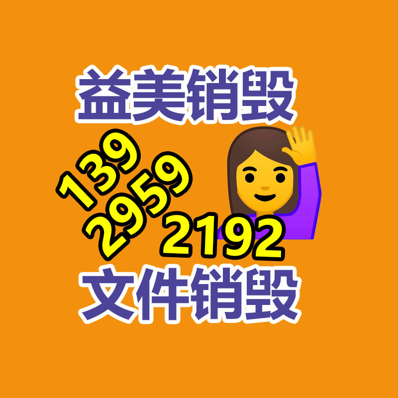 廣州報(bào)廢產(chǎn)品銷(xiāo)毀公司：報(bào)廢車(chē)輛怎樣處置交警來(lái)支招!