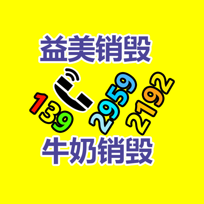 廣州報(bào)廢產(chǎn)品銷毀公司：批快遞小哥退休了！在京東干了17年 有車有房有存款