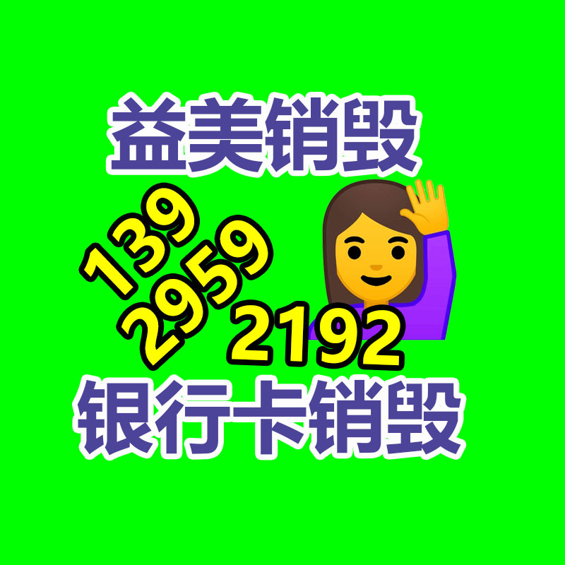 廣州報廢產(chǎn)品銷毀公司：塑料瓶回收再生之道，再利用的更始之路