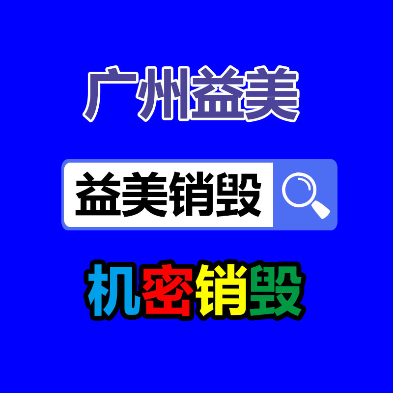 廣州報(bào)廢產(chǎn)品銷毀公司：切磋老字畫需不需要裝裱保存？