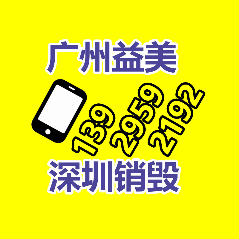 廣州報(bào)廢產(chǎn)品銷毀公司：榆林公安榆陽(yáng)分局馬合派出所召開轄區(qū)廢品回收行業(yè)聯(lián)席會(huì)議