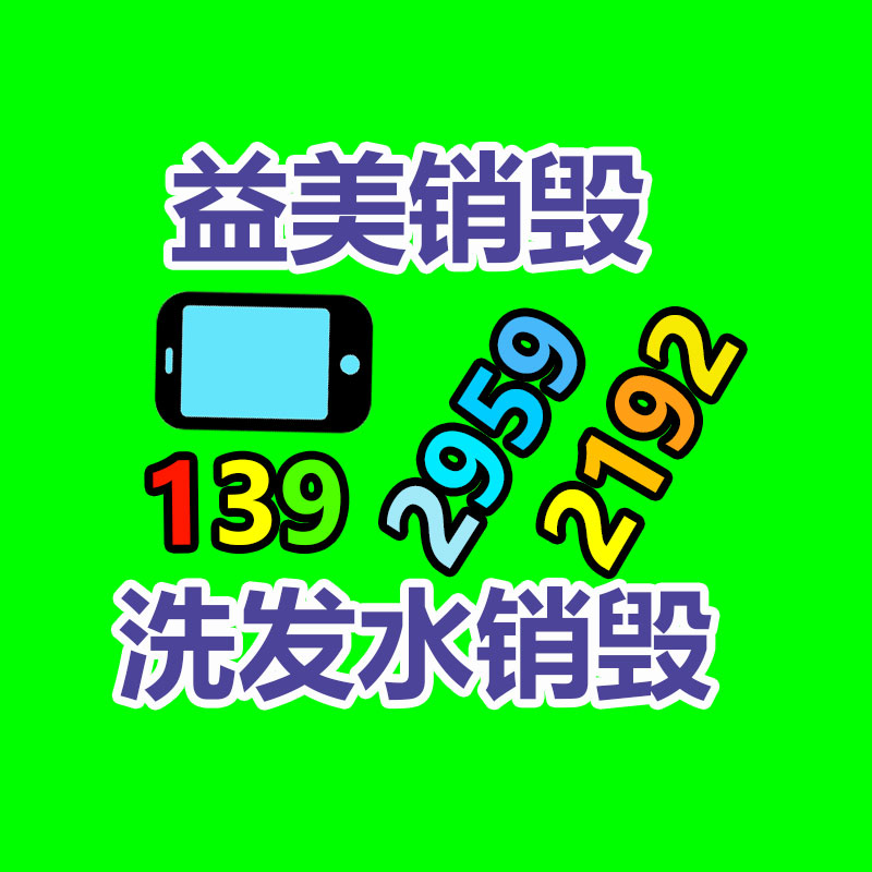 廣州報廢產(chǎn)品銷毀公司：15天蛻變！抖鑫集團(tuán)標(biāo)準(zhǔn)化興趣電商達(dá)人成長路徑