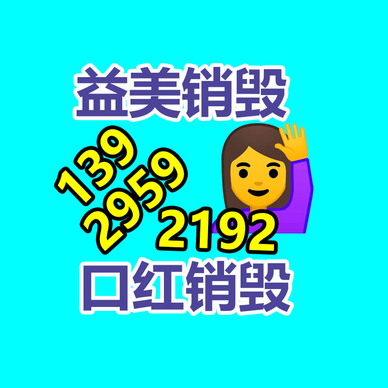 廣州報(bào)廢產(chǎn)品銷毀公司：淘寶2023年度十大商品評選啟動 愛因斯坦的腦子、醬香拿鐵等入選