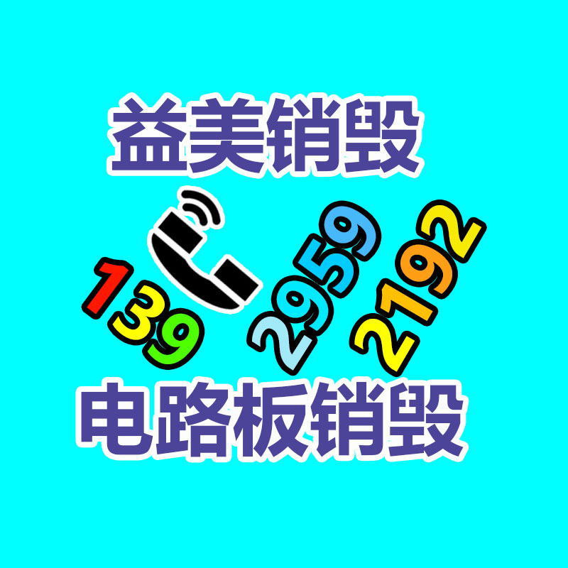 廣州報(bào)廢產(chǎn)品銷毀公司：社交平臺人人網(wǎng)已抵制服務(wù)眼前已無法登錄