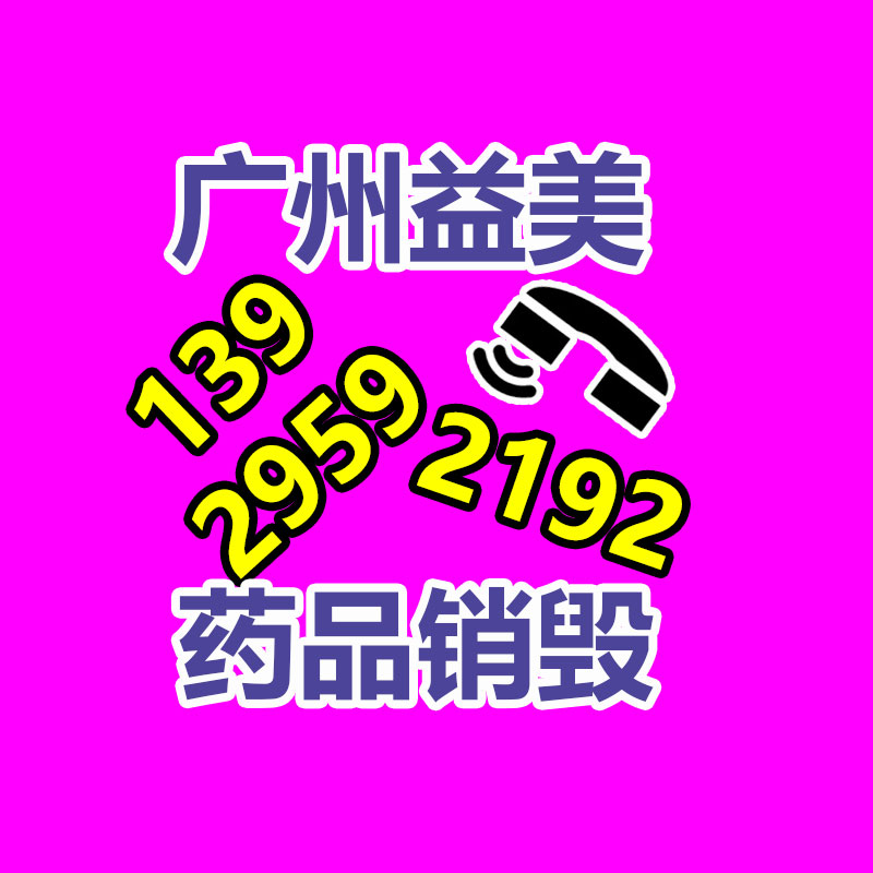 廣州報(bào)廢產(chǎn)品銷毀公司：城鄉(xiāng)接合部應(yīng)該開展垃圾分類？做好三個(gè)“1”