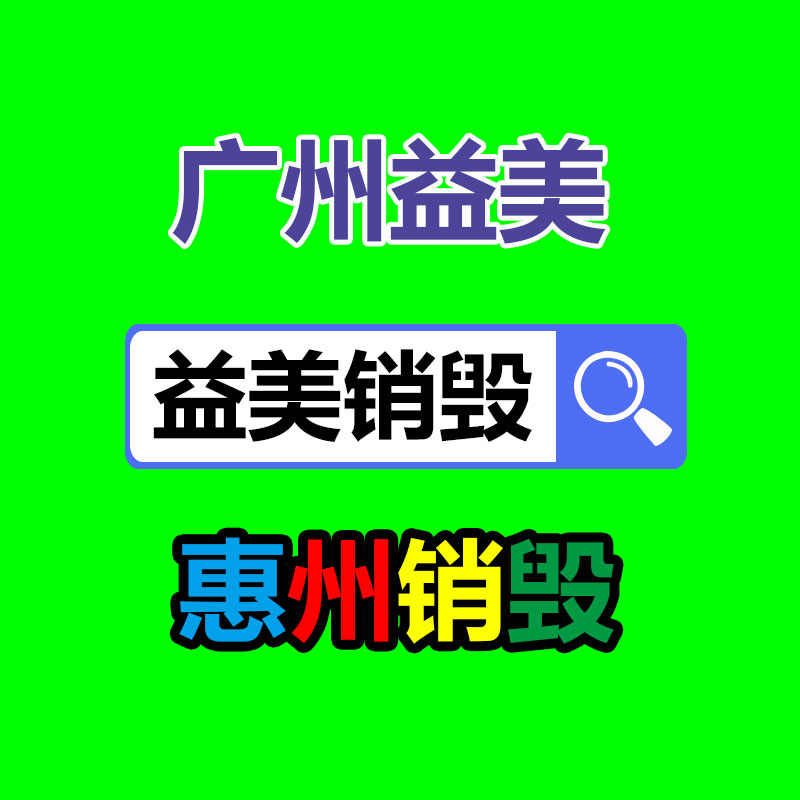 廣州報(bào)廢產(chǎn)品銷毀公司：?jiǎn)螚l視頻播放破億！清華畢業(yè)生裸辭，靠拆解名畫單月漲粉260萬(wàn)